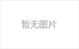 安达网架加工之网架组成形式及内力分析